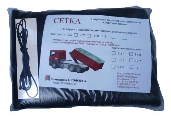 Сетка 120 г/м2 с люверсами для самосвалов и бортовых машин 3*5